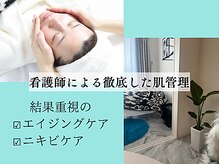 肌質管理サロン LIVIA