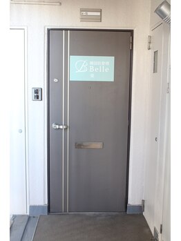 ベル 栄(Belle)/#毛穴#ニキビケア#栄