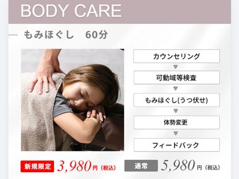 ボディーリセット(BODY RESET)/★新規限定クーポン(もみほぐし)