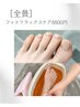 【フットケア】リラックスフットケアコース 60分8800円