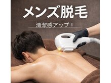 エルモサ 西八王子店(HERMOSA)の雰囲気（お肌に優しく痛みを抑える光脱毛！）