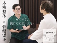 ボディーパートナー サイ(BODY PARTNER SAI)