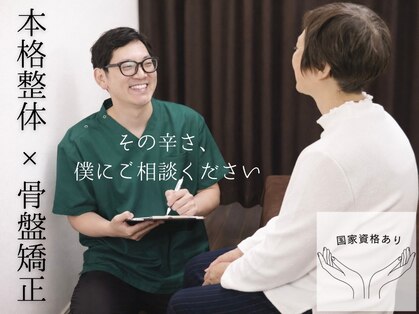 ボディーパートナー サイ(BODY PARTNER SAI)の写真