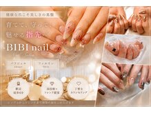 ビビネイル(BIBI Nail)