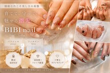 ビビネイル(BIBI Nail)