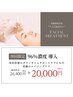 【しわ/たるみ/年齢悩】ヒト幹エクソソーム96%導入×深層筋から変わる