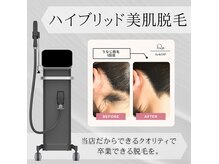 キュオバイアンドリープ(Qo by &LEAP)の雰囲気（当店の脱毛はハイブリット美肌脱毛なので少ない回数でも効果抜群）