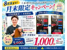 ナオル整体 本厚木院(NAORU)