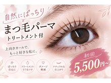トータルビューティーアリエス 恵庭店(Aries)