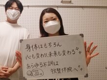 マキ 整体院(Maki)/