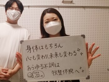 マキ 整体院(Maki)/
