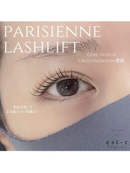 エストアール 博多口店(est-r.)/#パリジェンヌ▽カール