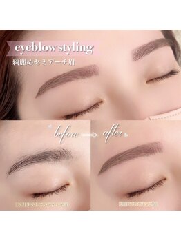 ユーアイ/眉毛サロン/まゆげ/アイブロウ