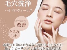 ユカリス(Yu.charis)の雰囲気（【ハイドロヴィーナス】美容液で毛穴洗浄♪ザラつき、毛穴レス◎）