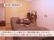 ラルーエ 仙台