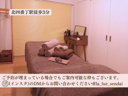 ラルーエ 仙台の写真