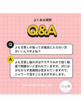 エニー(Any)/Q&A