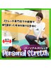 短時間集中★Sサラダ＋ストレッチ30分/¥4400→¥3300