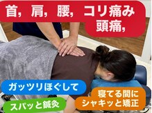 けん鍼きゅう整骨院