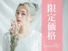 【当店へ3.4回目ご来店の方限定】韓国発ブラックマスカラパーマ*￥5300→￥4300