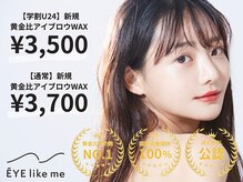 アイライクミー センター南店(EYE like me)