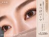 (再)【ダメージ補修でうるツヤ】高濃度ケラチンTR付きまつげパーマ