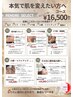【結果重視★ご褒美エステ】肌悩み別に選べるREMORE　SELECT￥16,500