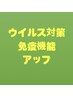 足つぼ(足湯付き)30分+ふくらはぎリンパ20分 計50分  ￥3300