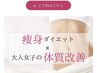 【外部サイトキャンペーンからご予約の方専用】（画像参照）