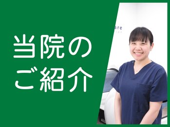 丸の内接骨院グループ 銀座リリース整体院/◆当院のご紹介