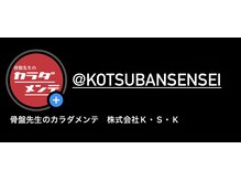 骨盤先生のカラダメンテ 名古屋店/instagramも始めました！