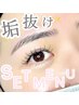 アイブロウ美眉wax脱毛+フラットラッシュ100本迄+他店オフ無料¥8800