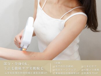 セルフミー 恵比寿(SELF Me...)/部分・全身OKうぶ毛徹底美肌脱毛