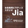 ジア(Jia)のお店ロゴ
