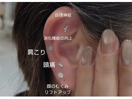 耳ツボジュエリー