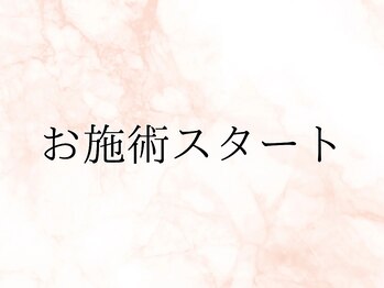 スリーウェルスラボ 恵庭店(THREE wealth lab)/【お施術スタート】