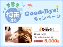 グイット 柏東口店(Goo-it!)