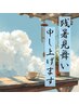 【残暑疲れ一掃！】150分まるごとリセットコース9,800円　(足つぼ+タイ古式)