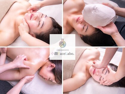 小顔フェイスラボ 町田店(小顔 Face Labo.)の写真