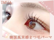 イムア(IMUA)