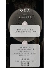 トツキトウカ 2号店 那覇/ヘッドスパ/眼精疲労/自律神経