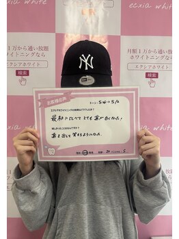 エクシアホワイトニング エミフルMASAKI店/お客様の口コミをご紹介★