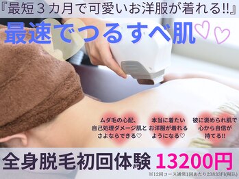 ルミエールブランシュ(Lumiere blanche)