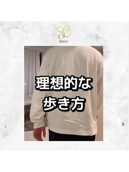 ルーツ 麻布十番店(R∞ts)/理想的な歩き方とは？