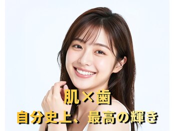 ホワイトニングビューティー 吉祥寺店の写真/【透明感UP】効果で選ぶならコチラ★フェイシャルとホワイトニングで自分史上No.1の輝きに♪限定クーポン有