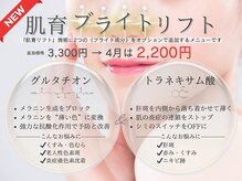 アンドアンド(&and)の雰囲気(【肌育ブライトリフト】くすみ・透明感ケアに!)