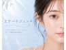 【次世代まつ毛パーマ】パリジェンヌラッシュ《上下》　6900円【加古川】