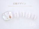 《パラジェル》定額フット