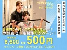 ビーモア 麻布店(Be more)