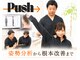 プッシュ鍼灸院(Push鍼灸院)の写真